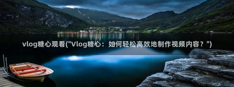 糖心vlog.