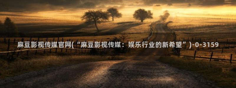 麻豆 合集高清