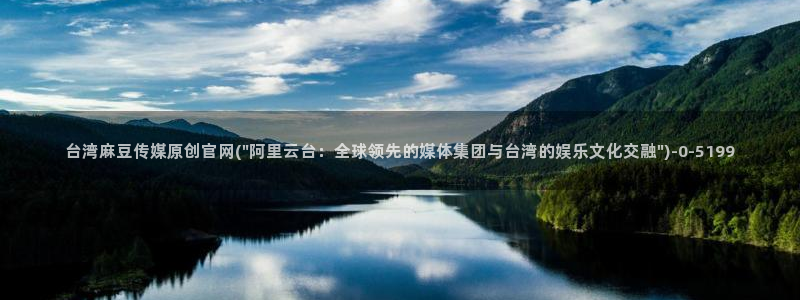 麻豆视频 下载合集：台湾麻豆传媒原创官网(\